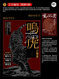 召物教程｜如何改老土海报（设计过程解析）