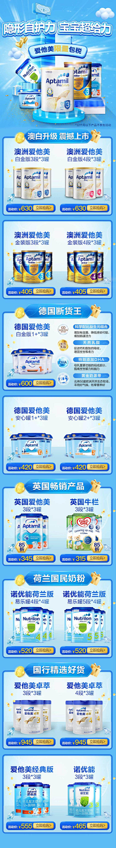 雨殇·采集到爱他美