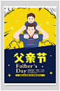 波普风感恩父情节海报