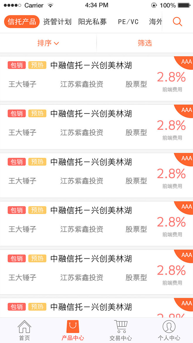 金融理财APP