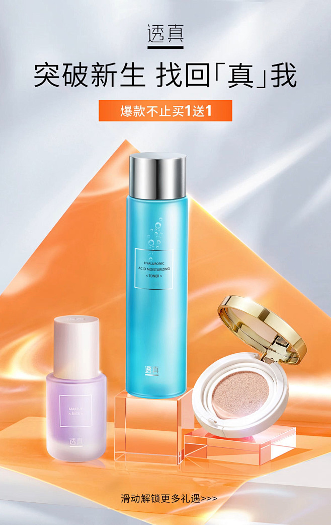 @佑佑佑小溪 采集 化妆品 药妆 个护 ...