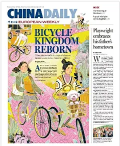 中国文化元素插画封面 ​​​​
