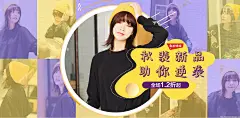 秋装新品助你逆袭-服饰 外套 毛衣 卫衣 女 装 - Banner设计欣赏网站 – 横幅广告促销电商海报专题页面淘宝钻展素材轮播图片下载