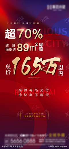 B811q8w3采集到大字报