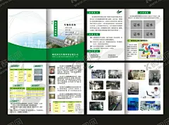 生物科技折页  【酷图网】生物科技折页,饲料养殖设计,畜牧养殖设计,养殖展板海报,生物养殖折页,