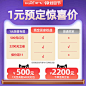 新飞官方旗舰店双11狂欢预售商品1元特权预约-tmall.com天猫