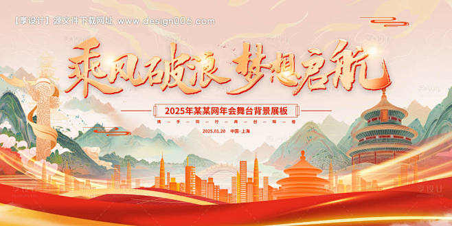 源文件下载【年会活动背景板】编号：239...