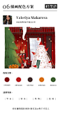 #从美到美好# 冬日主题场景配色方案第二弹：圣诞篇~真是光看颜色就感觉冷的朝朝暮暮…（制作@melonxixiisone ）
#巴士日记# ​​​​