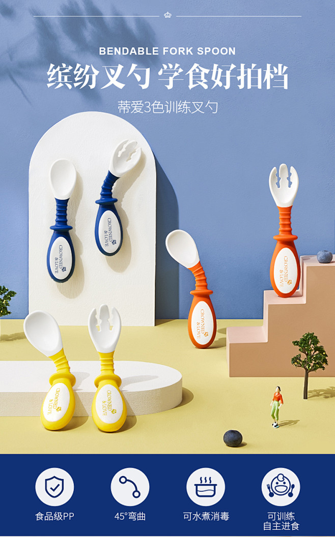 蒂爱宝宝勺子学吃饭训练勺弯曲弯头叉勺套装...