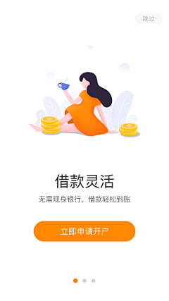 大闸蟹炸闸蟹采集到APP-引导页-闪屏