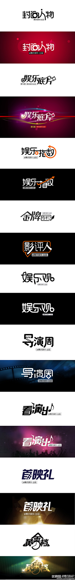 UsuMaAYu采集到logo和文字排版