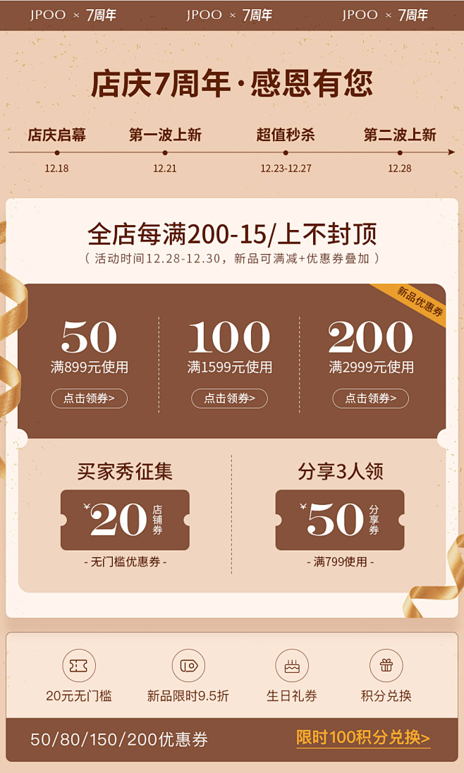 2021日常首页-JPOO简璞-淘宝网