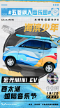 宏光MINI EV 小神车「音浪应援组」已就位！
#常州西太湖国际音乐节#等你fun肆嗨
你最想看 哪四辆小神车 亮相音乐节？

转发➕评论带话题#五菱飒入音乐圈#，pick你钟意的四款小神车，并关注@五菱汽车。O
9月14日上午9点  ，我们将抽取五位幸运鹅各赠送1张音乐节门票（日期随机），一起去现 ​​​​...展开全文c