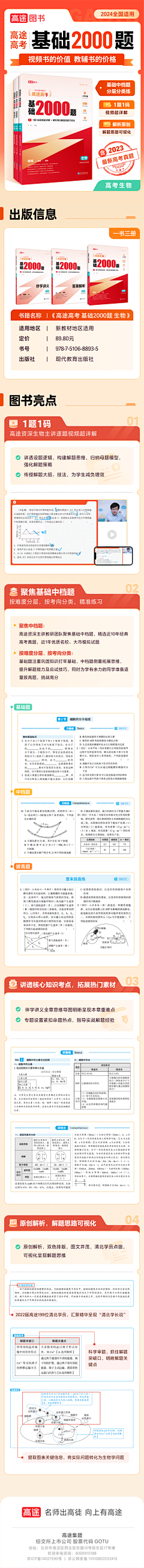 ﹏隨心率性采集到图书详情-教材  绘本 等