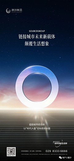 江湖人称老A采集到地产