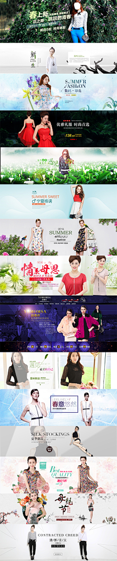 skybluee采集到女装banner