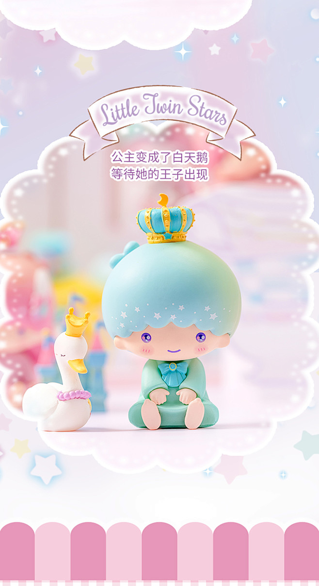 名创优品miniso三丽鸥梦幻系列盲盒手...
