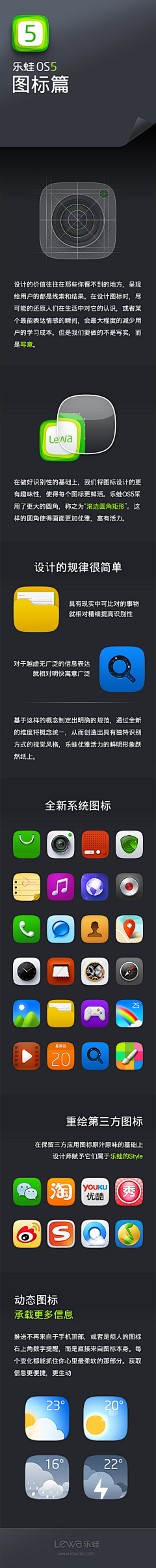 designerhl采集到界面设计-手机系统