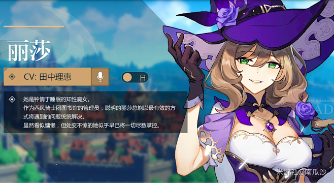 【10/23已更新雷泽！】官网全角色语音...