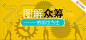 banner大图