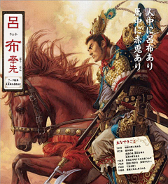 silence**采集到三国人物模型