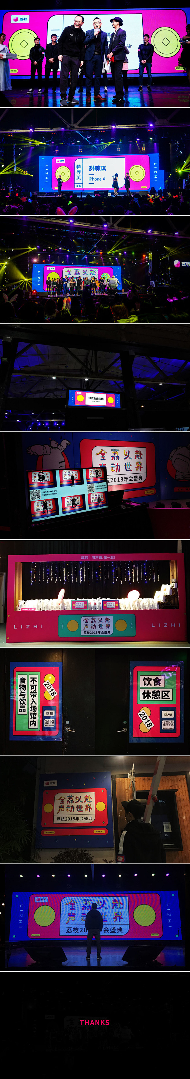 2018 LIZHI FESTIVAL ...