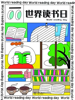 世界读书日阅读活动图书馆书店书籍节日海报