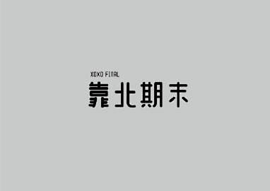 微博