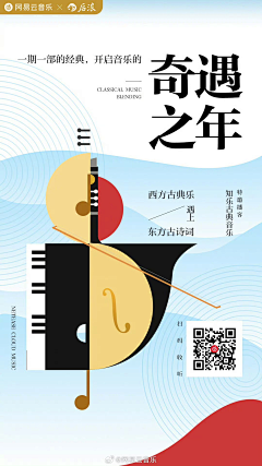 虫牛采集到音乐