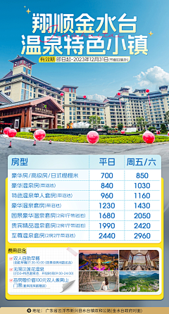 7U7U7U采集到旅游海报