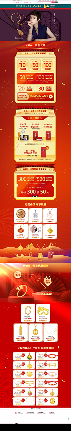 小wu呀采集到对标商家首页