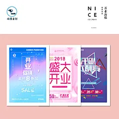 南渡饮品美容新店铺开业活动宣传海报灯箱模版素材PSD源文件素材