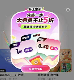 WANG___YI采集到弹窗