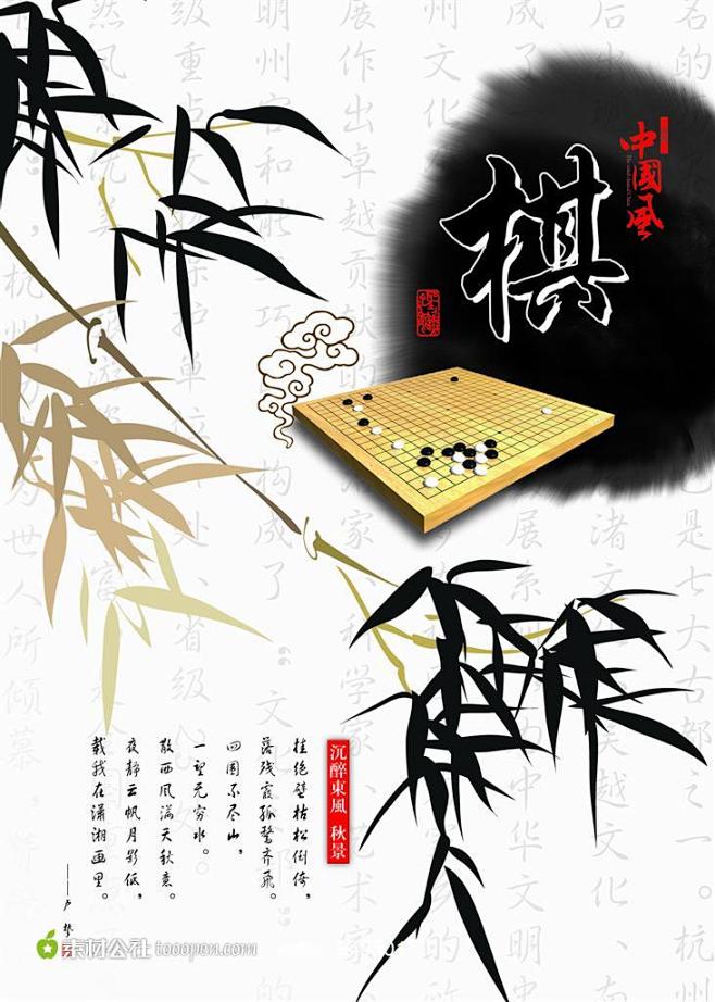 竹子剪影和围棋分层素材