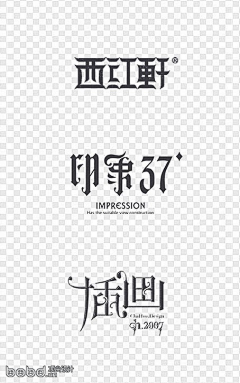 金艮ヾ木每℡K!sS采集到照片文字