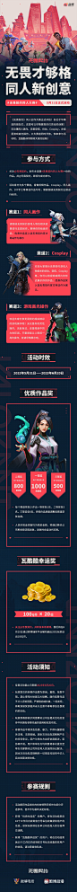 @无畏契约 的个人主页 - 微博