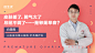 微医UED 活动 资源位 闪屏 banner 弹窗