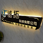 公司背景墙logo前台形象墙发光字广告展示牌铁艺镂空灯箱招牌定制-淘宝网