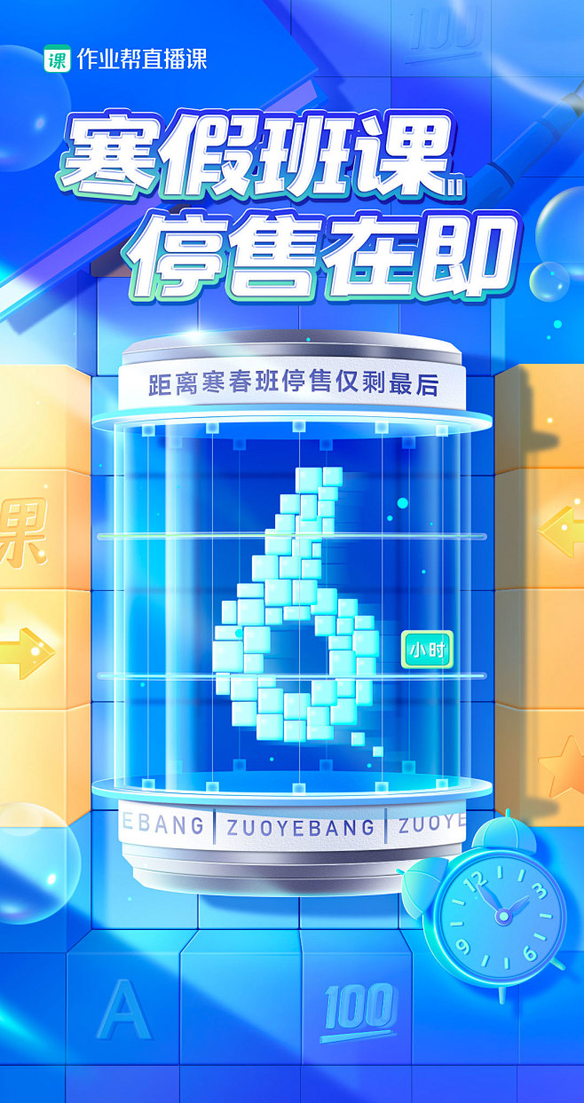6小时