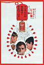 日本 海报