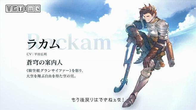 《碧蓝幻想 Relink》新预告及演示公...