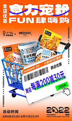 神的以色列采集到食品海报