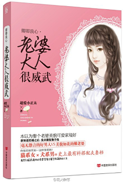 妖姬云兮采集到Cover design--现代言情