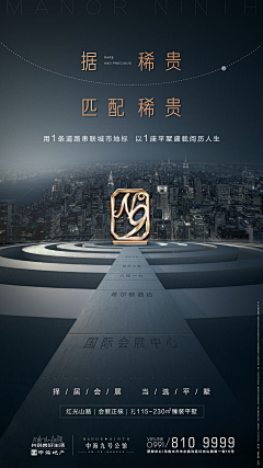 零+一采集到地产入市