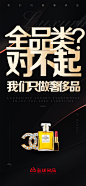 招商宣传海报