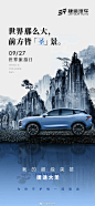 #世界旅游日#
心怀山海，快乐出发
与世界美好不期而遇
#我的超级英雄捷途大圣#
为你守护每一段旅途
你在去看世界的路上了吗？评论区和大家分享你去过哪些地方旅行，抽3位小伙伴送出精美礼品 ​​​​