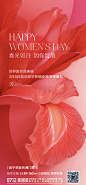 【素材能量站】海报 地产 公历节日 女神节   妇女节 鲜花 绽放|948890 