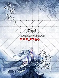 古风男_470