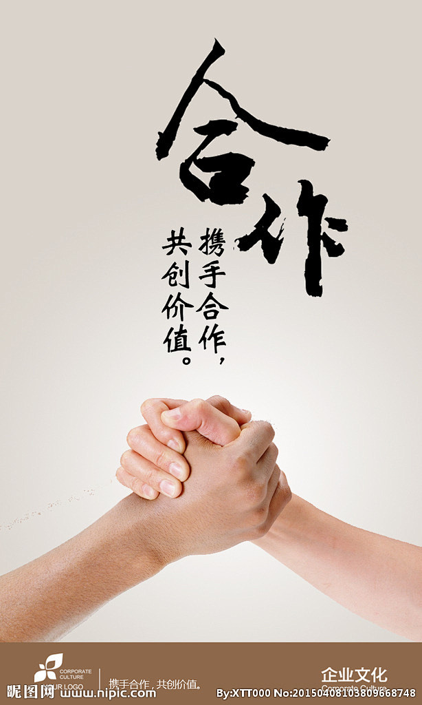 “手势”系列企业文化展板挂画图