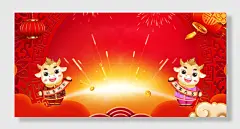 牛年春节元旦海报背景横版款-图巨人
